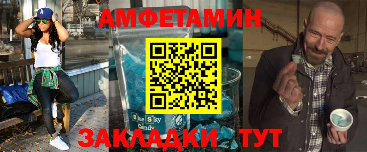 Amphetamine 97% Усть-Джегута