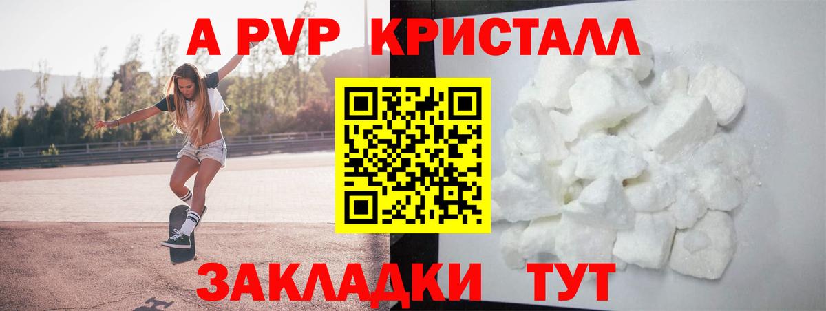 Alfa_PVP крисы CK  Вход с VPN  А ПВП СК КРИС  A PVP кристаллы  Усть-Джегута 