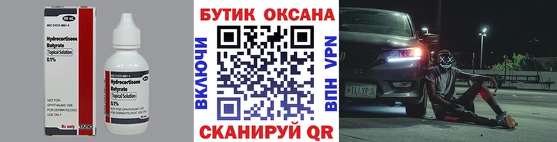 БУТИРАТ GHB  Усть-Джегута 