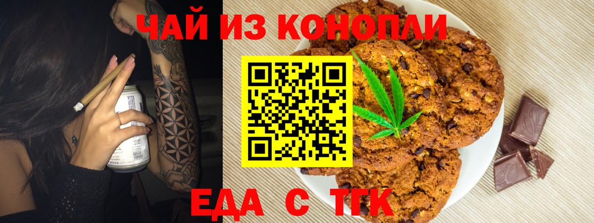 Усть-Джегута  Cannafood конопля  Вход с VPN 