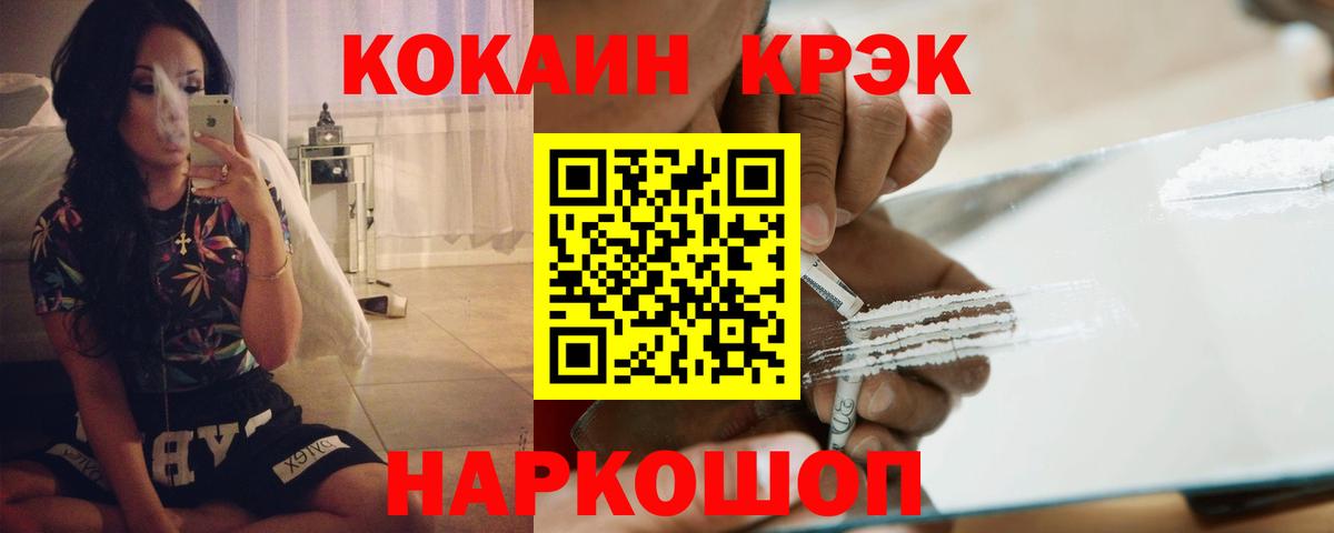 наркота  Cocaine Колумбийский  Cocaine  Вход с VPN  Cocaine 97%  Усть-Джегута 