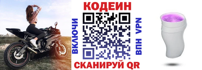 Codein Purple Drank  сколько стоит  Усть-Джегута 