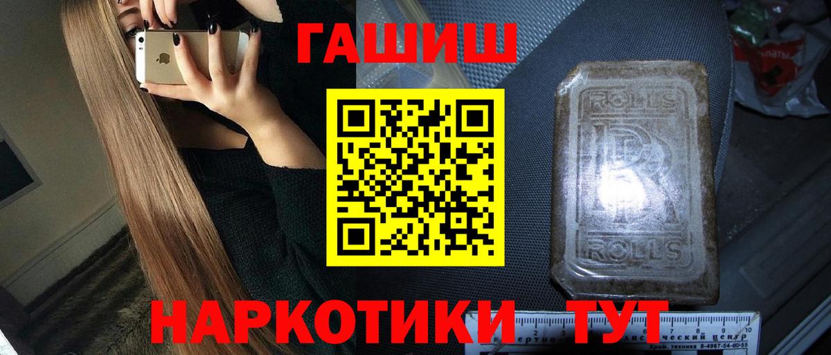 Усть-Джегута  Гашиш Ice-O-Lator  Вход с VPN  что такое   ГАШ хэш 