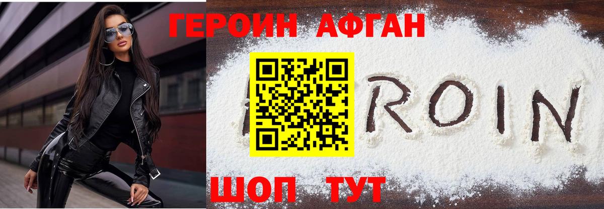 Усть-Джегута  Героин VHQ  Вход с VPN 