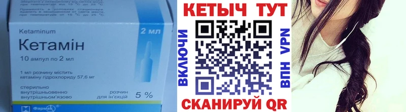 продажа наркотиков  Усть-Джегута  КЕТАМИН VHQ 