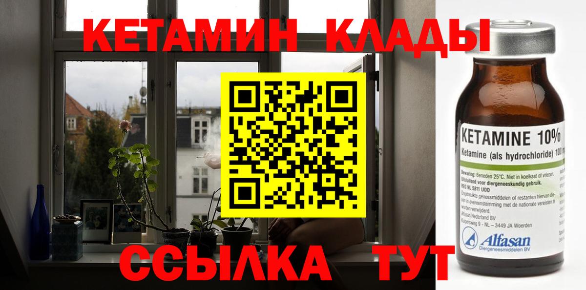 Усть-Джегута  КЕТАМИН ketamine  КЕТАМИН VHQ  Вход с VPN 