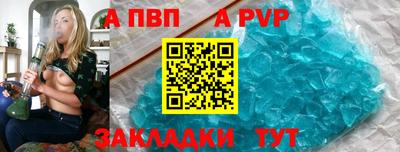 apvp Обь