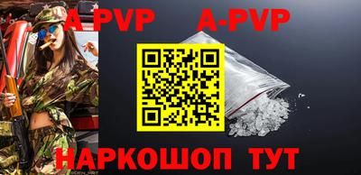 apvp Обь