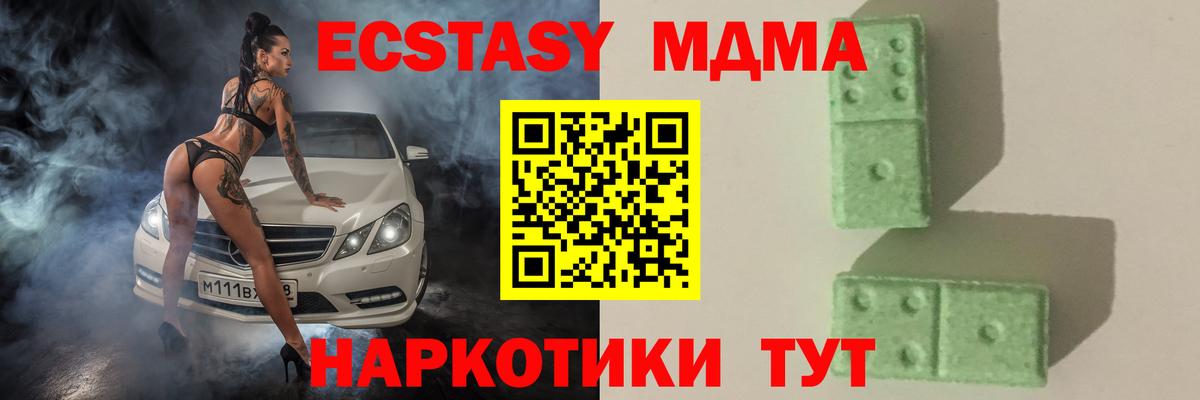 Усть-Джегута  МДМА VHQ  Вход с VPN  MDMA VHQ 