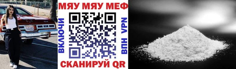 Мефедрон мяу мяу  купить наркотики цена  Усть-Джегута 
