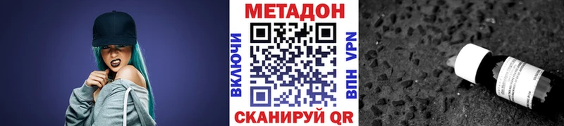 МЕТАДОН мёд  Усть-Джегута 