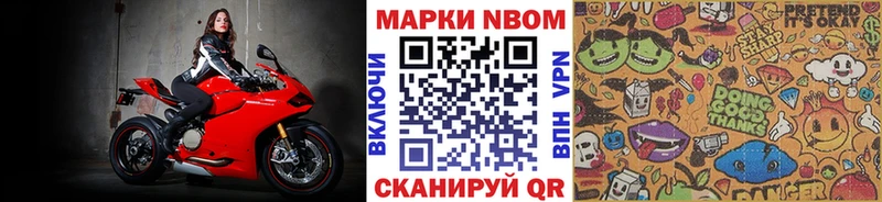 Марки NBOMe 1,8мг  hydra вход  Усть-Джегута 