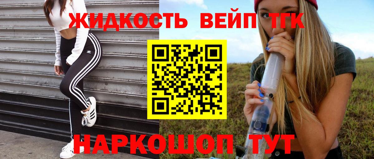 Усть-Джегута  Дистиллят ТГК жижа  Вход с VPN 